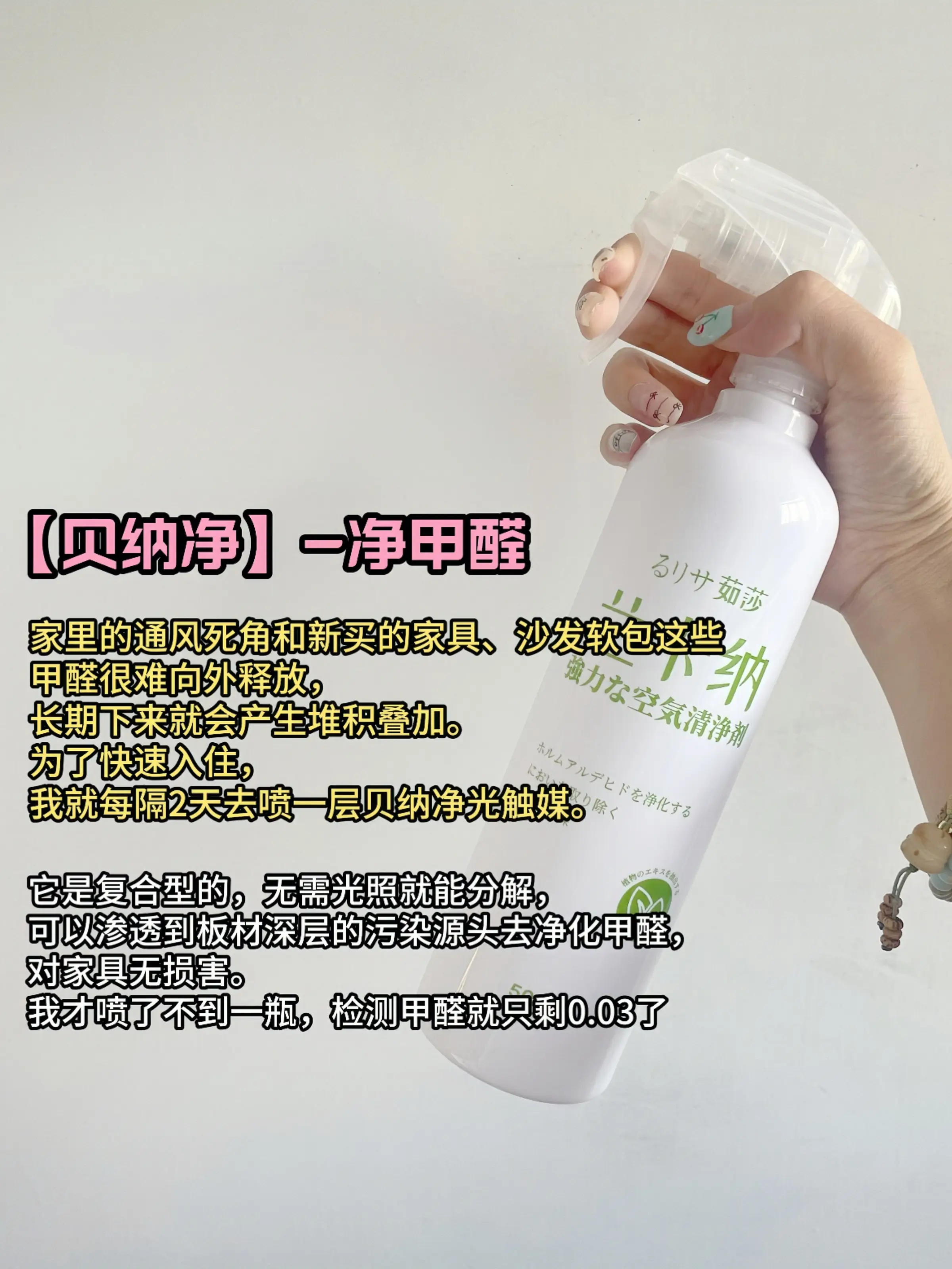 这个方法去甲醛太有用了！图片_3