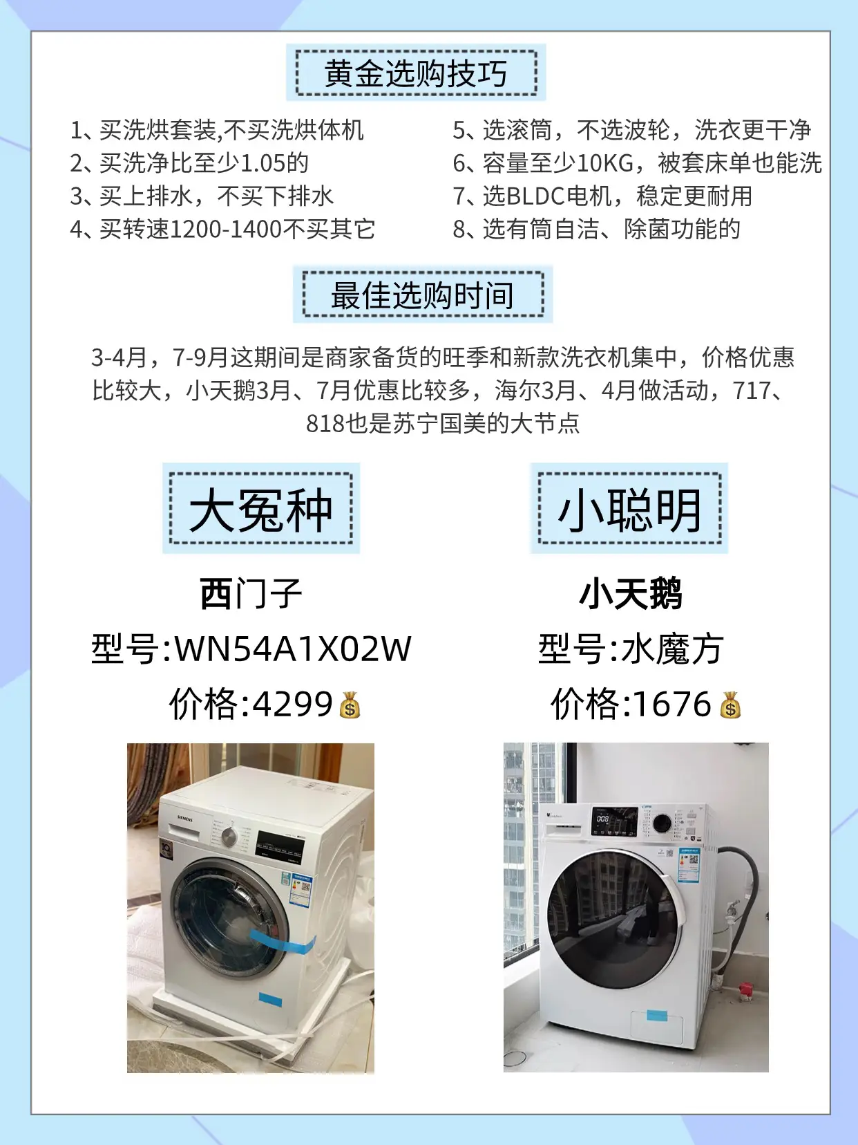 穷装就复制我家吧！家电买对不买贵～图片_2