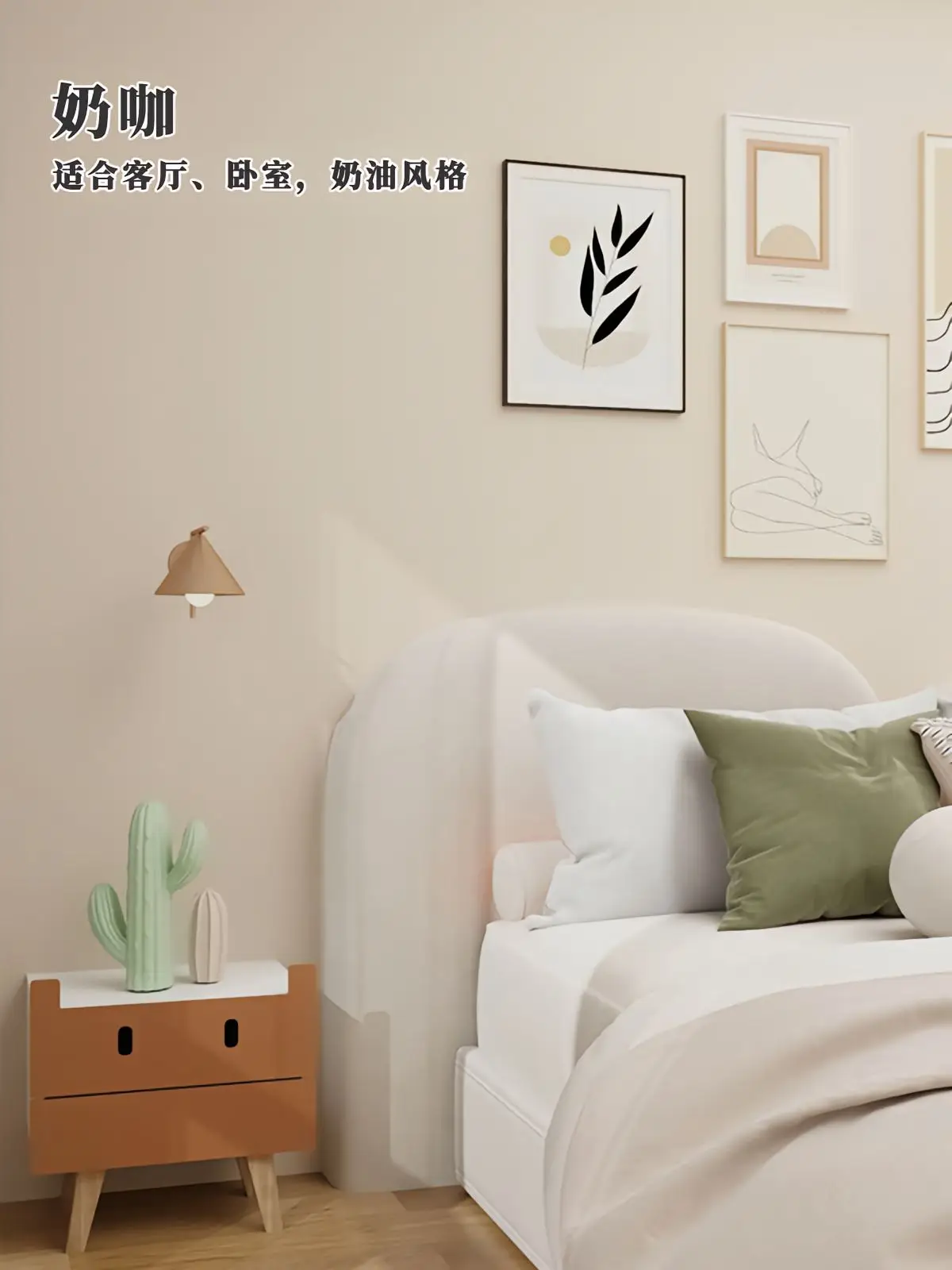 乳胶漆选色攻略，让你的家更美图片_2