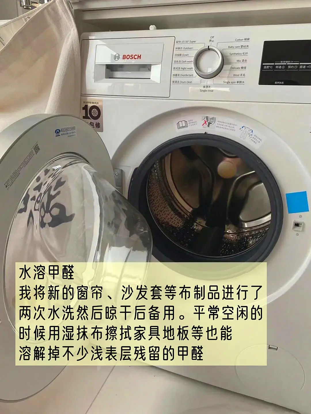 甲醛降低了图片_6