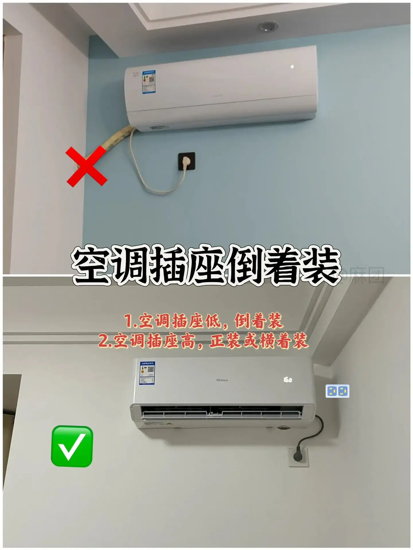 听我一句劝，这些插座一定不要正着装
。图片_7