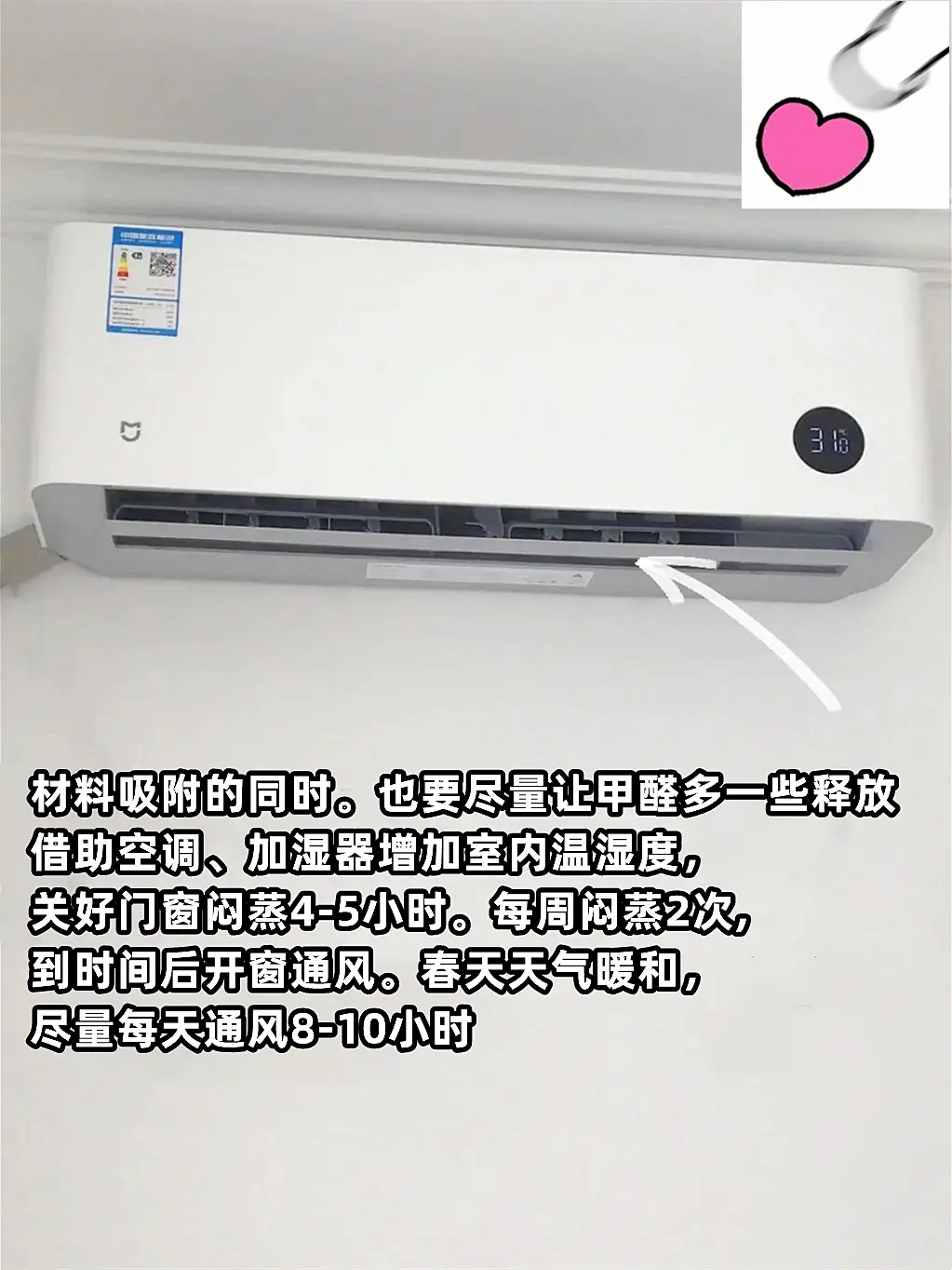 装修结束除甲醛，几个步骤达标了图片_2