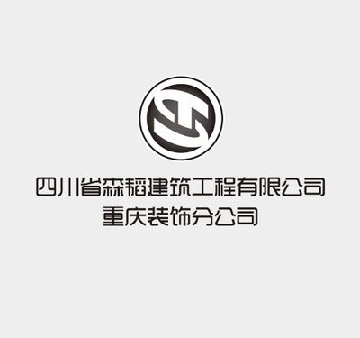森韬装饰