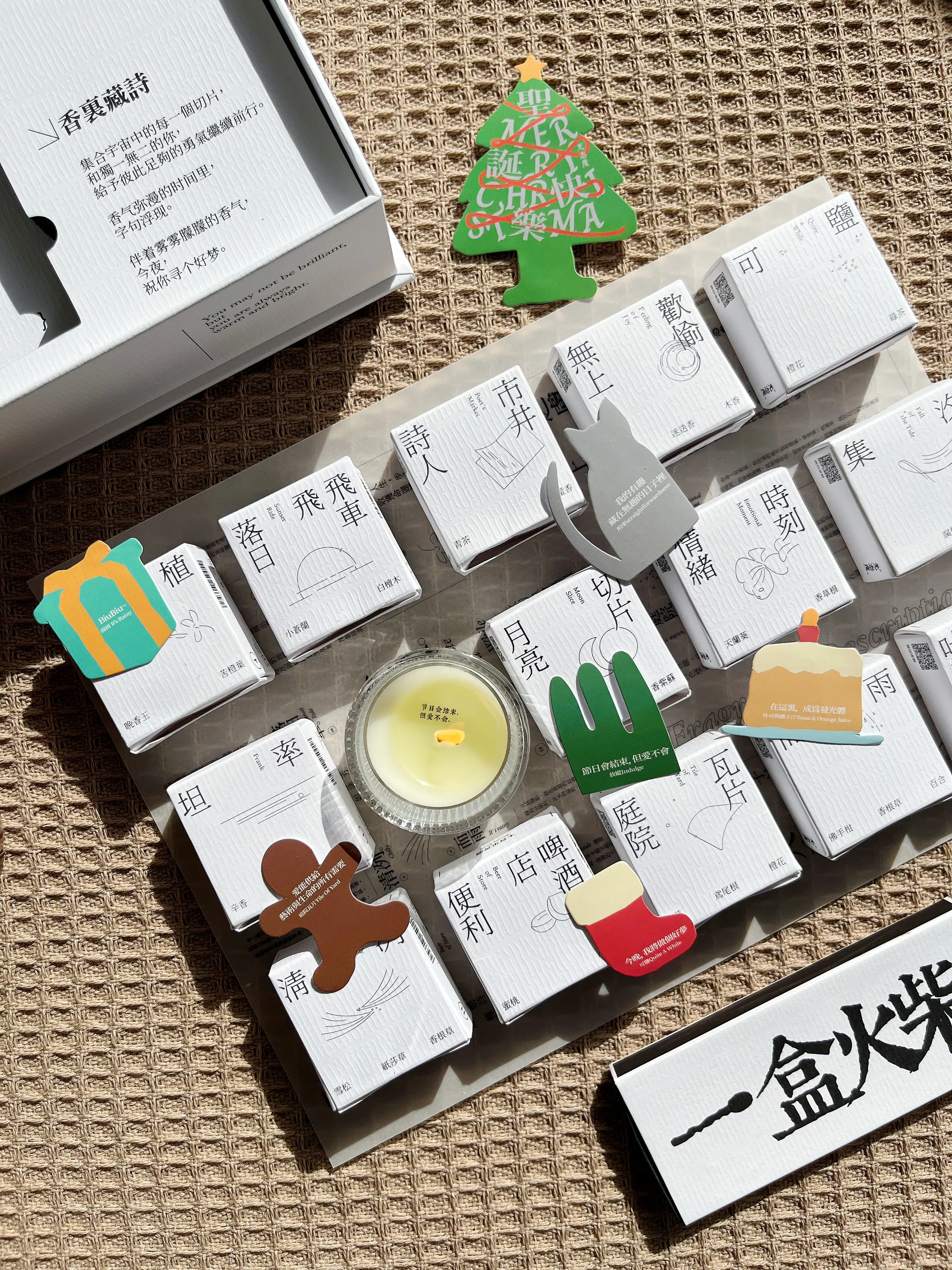 点燃木质香调，温暖你的圣诞节图片_4