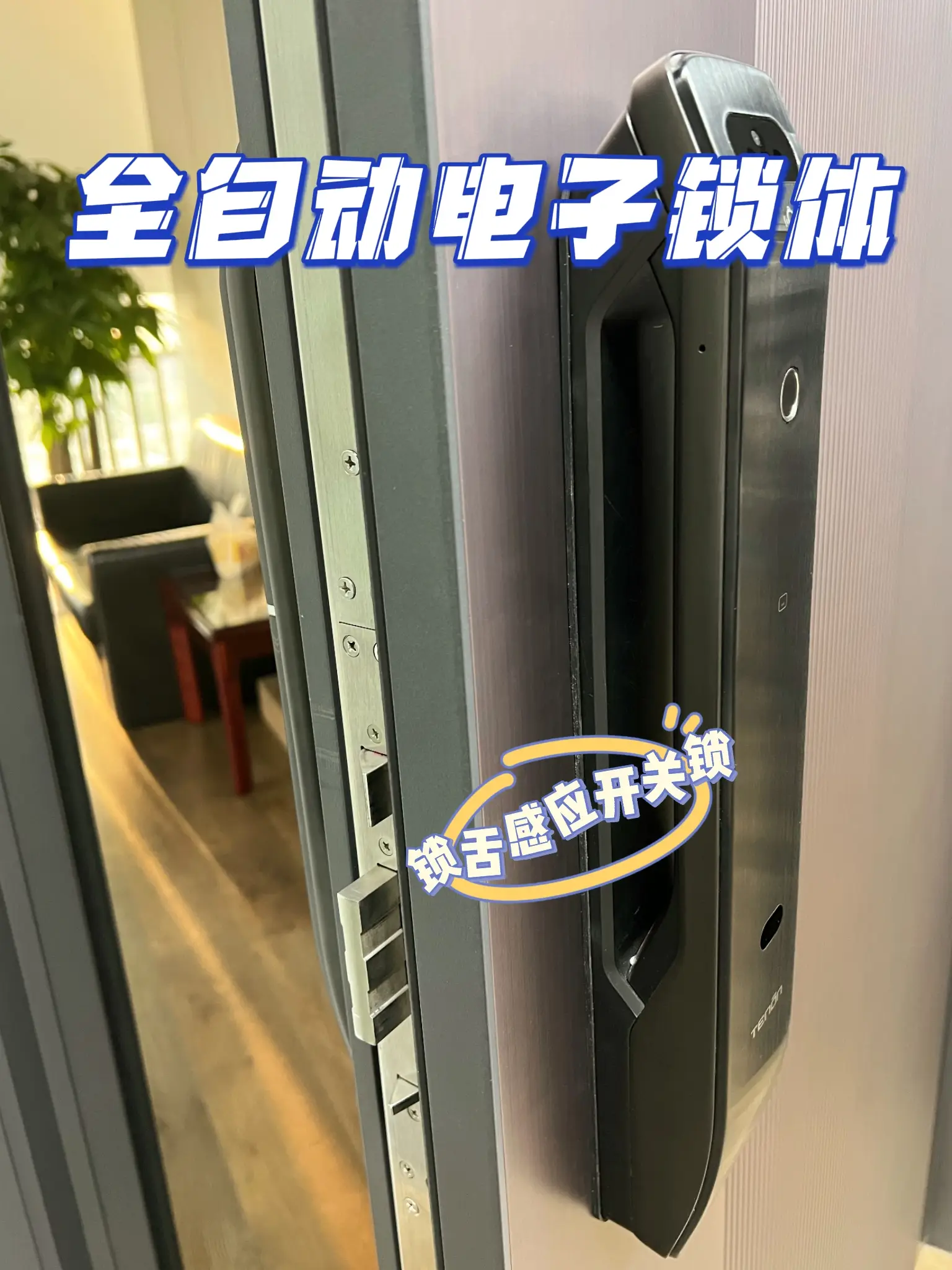 巨好用，被这个智能锁狠狠种草图片_1
