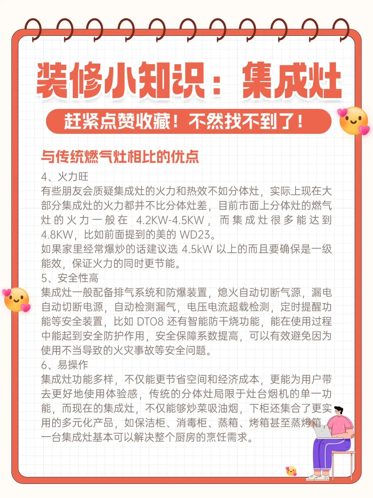 大家都在追捧的集成灶，真的很好用吗⁉️图片_2