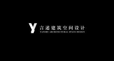 小言的装修设计