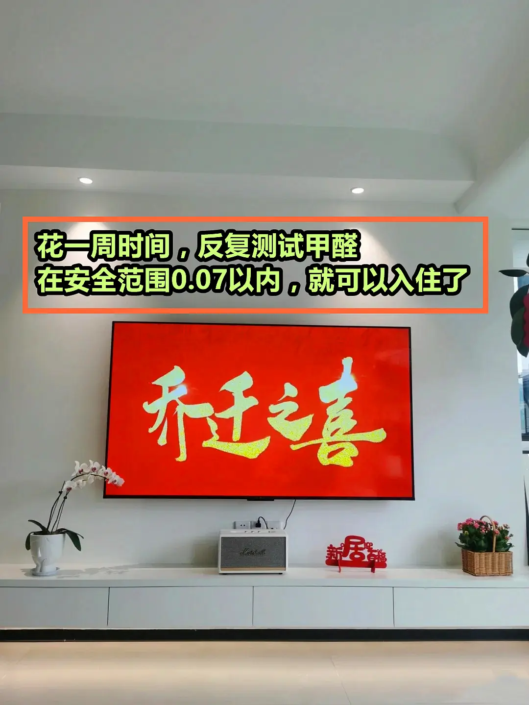 教你一个月降低甲醛图片_7
