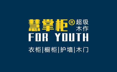 慧掌柜超级木作