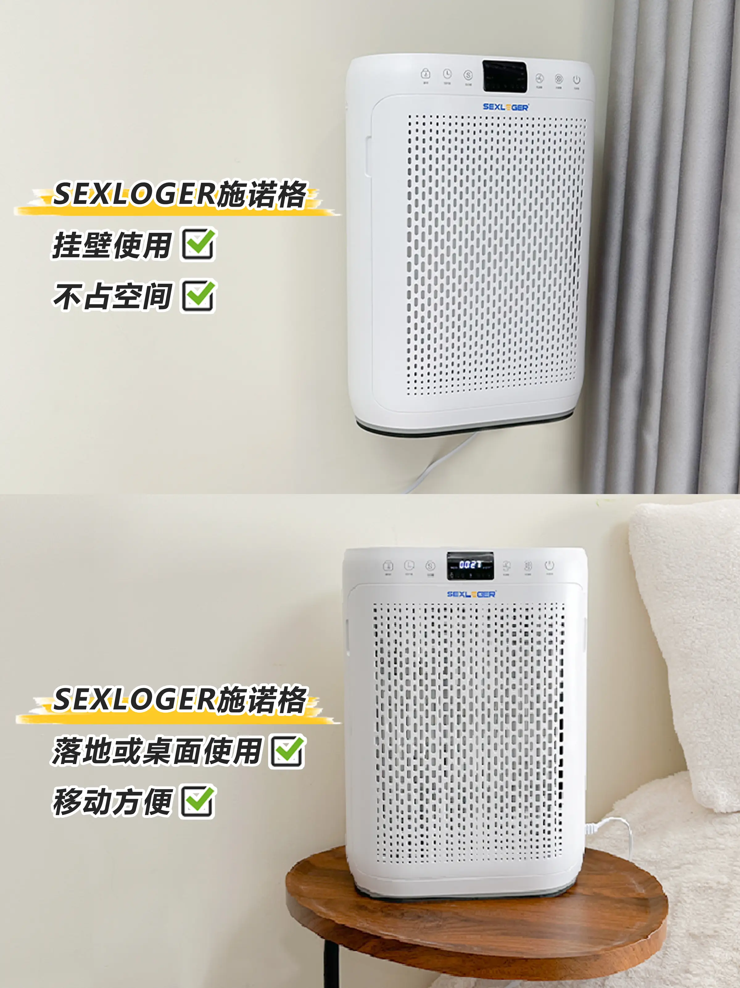 谁能拒绝挂壁式净化器呀？空气净化器选购攻图片_8