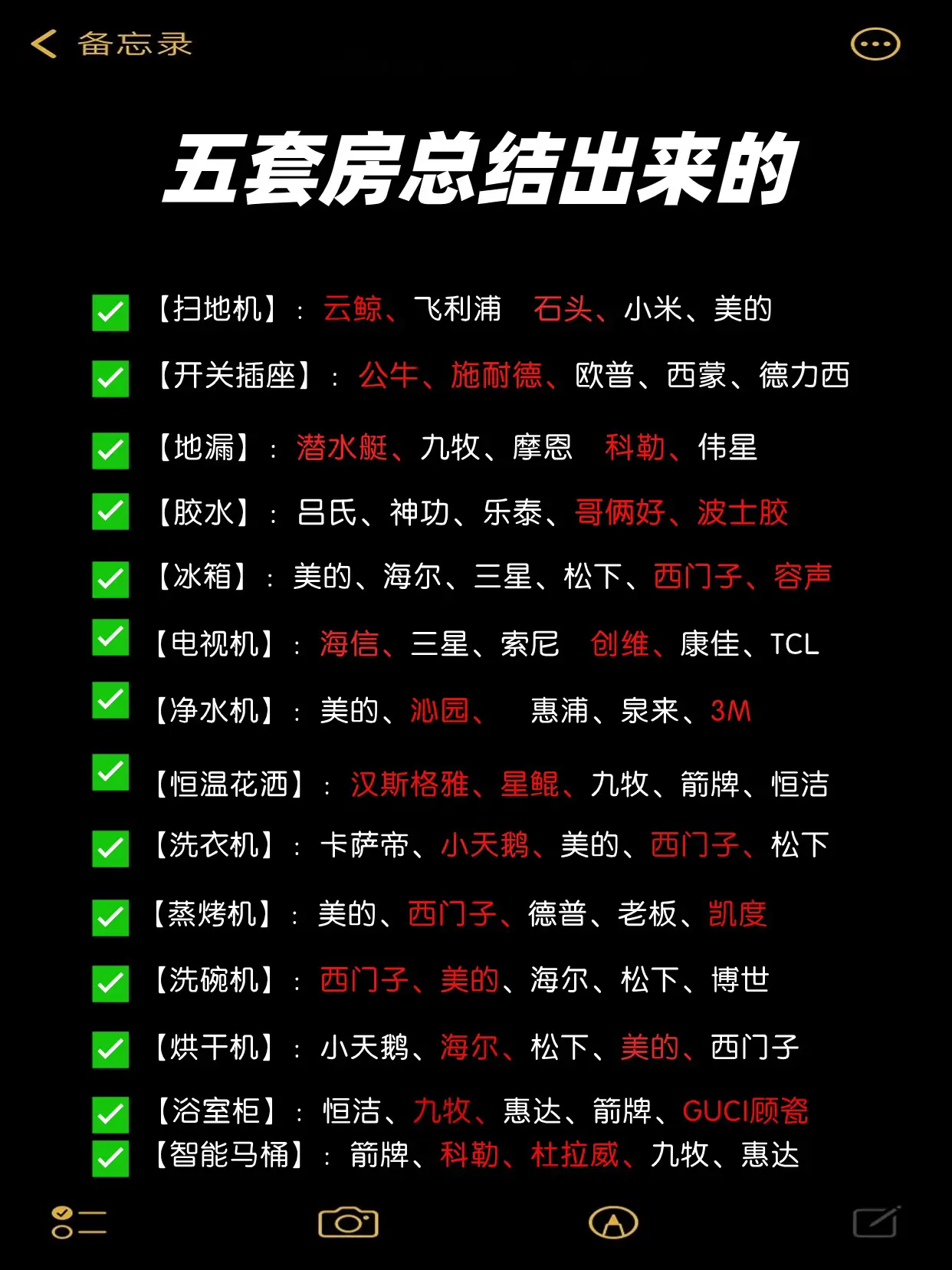 五套房总结出来的家电挑选攻略来啦！图片_0