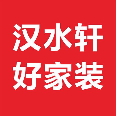 十堰汉水轩家世界