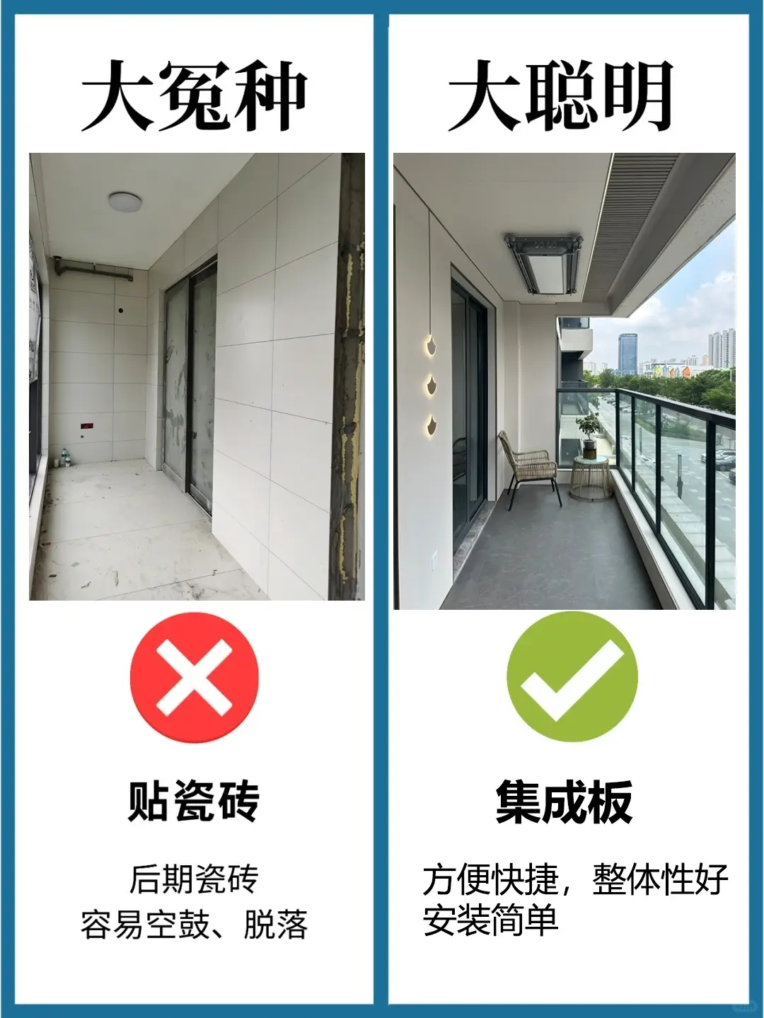 9个阳台改造必看的细节，别让自己后悔😱图片_8