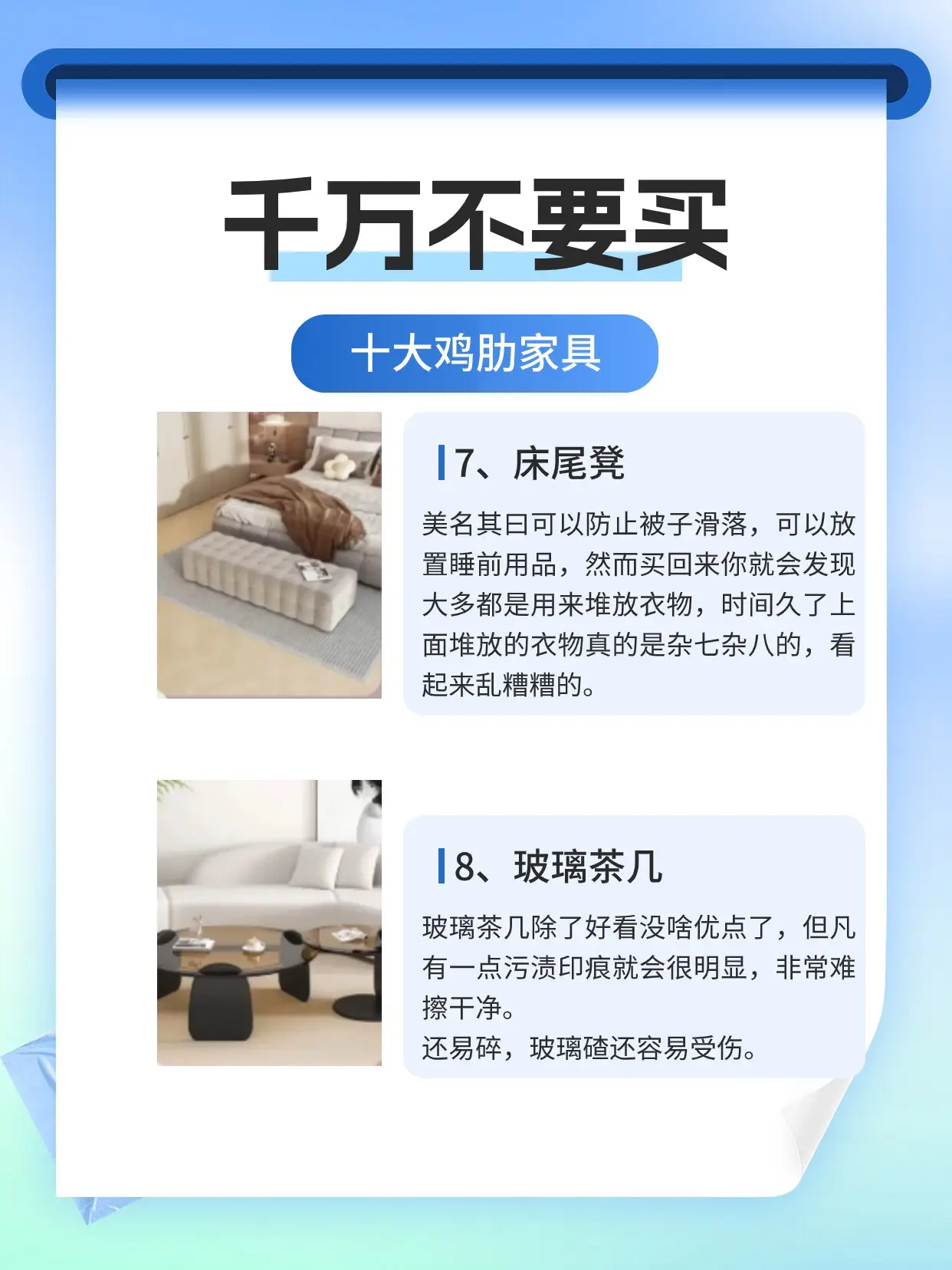 新房入住一年，回头才后悔买了这些😂图片_4