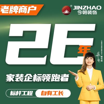 安徽今朝装饰合肥总店