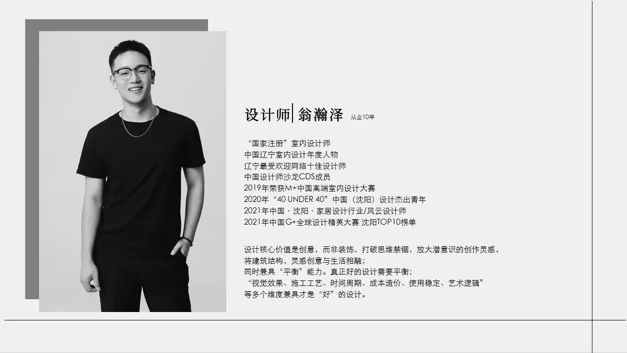 关于我|沈阳奉天设计师图片_0