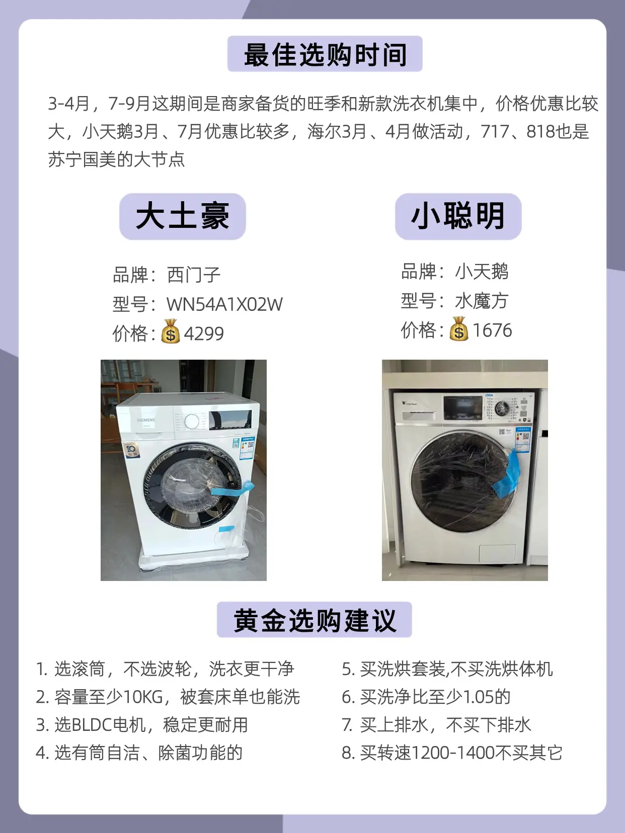 2.3w拿下全部黑科技刚需家电！图片_2