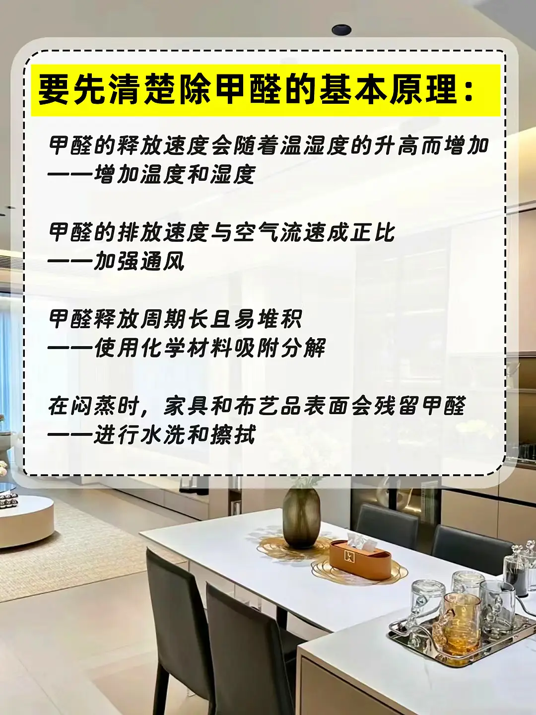 甲醛降低了图片_1