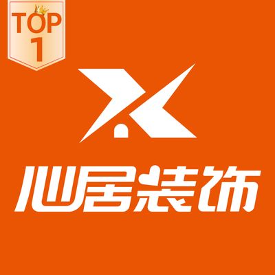 心居装饰