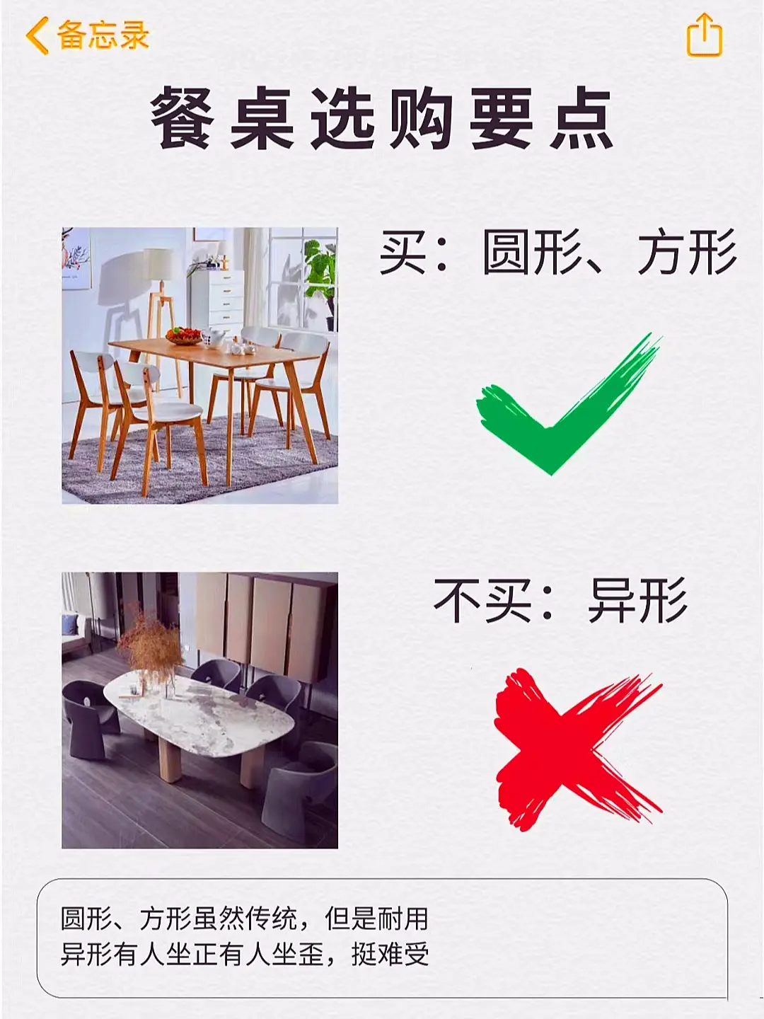 如何选择餐桌图片_2