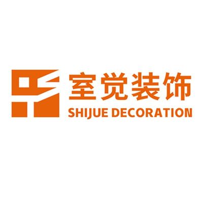 唐山室觉装饰公司