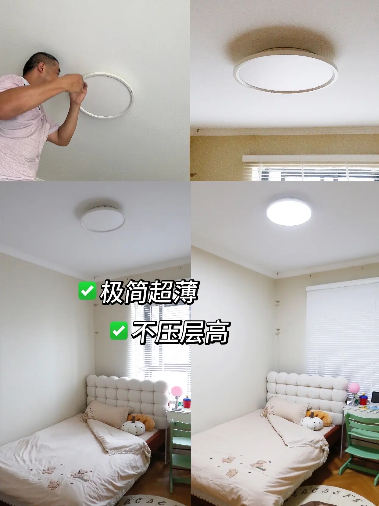 不藏了❗全光谱护眼吸顶灯卷王就是TA❗图片_3