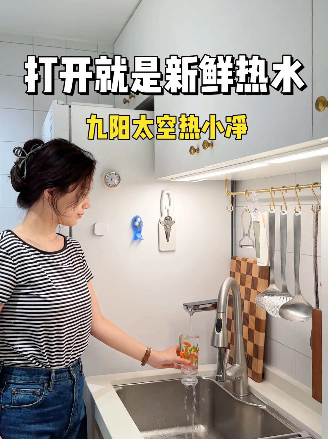 再见，烧水壶！净水器能直出热水，太方便了