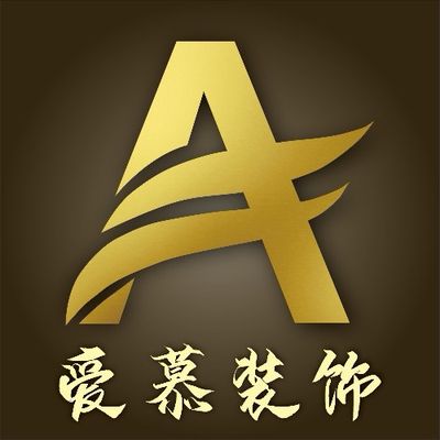 建湖爱慕装饰