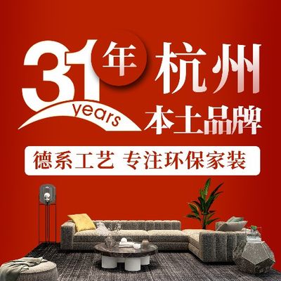 浙江城建装饰