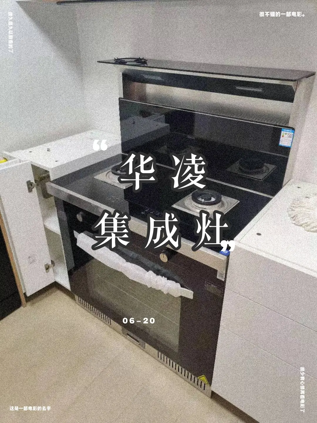 小厨房强烈建议用集成灶，空间优化专家图片_0