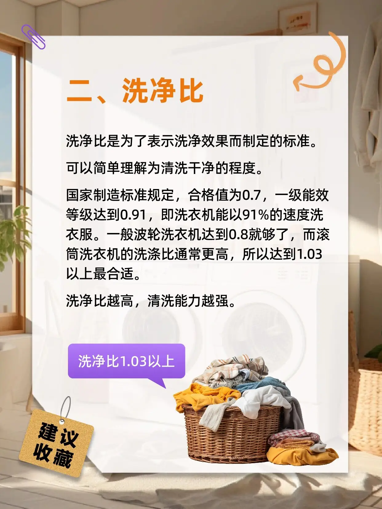 洗衣机应该怎么选？这5点照着选准没错！图片_2