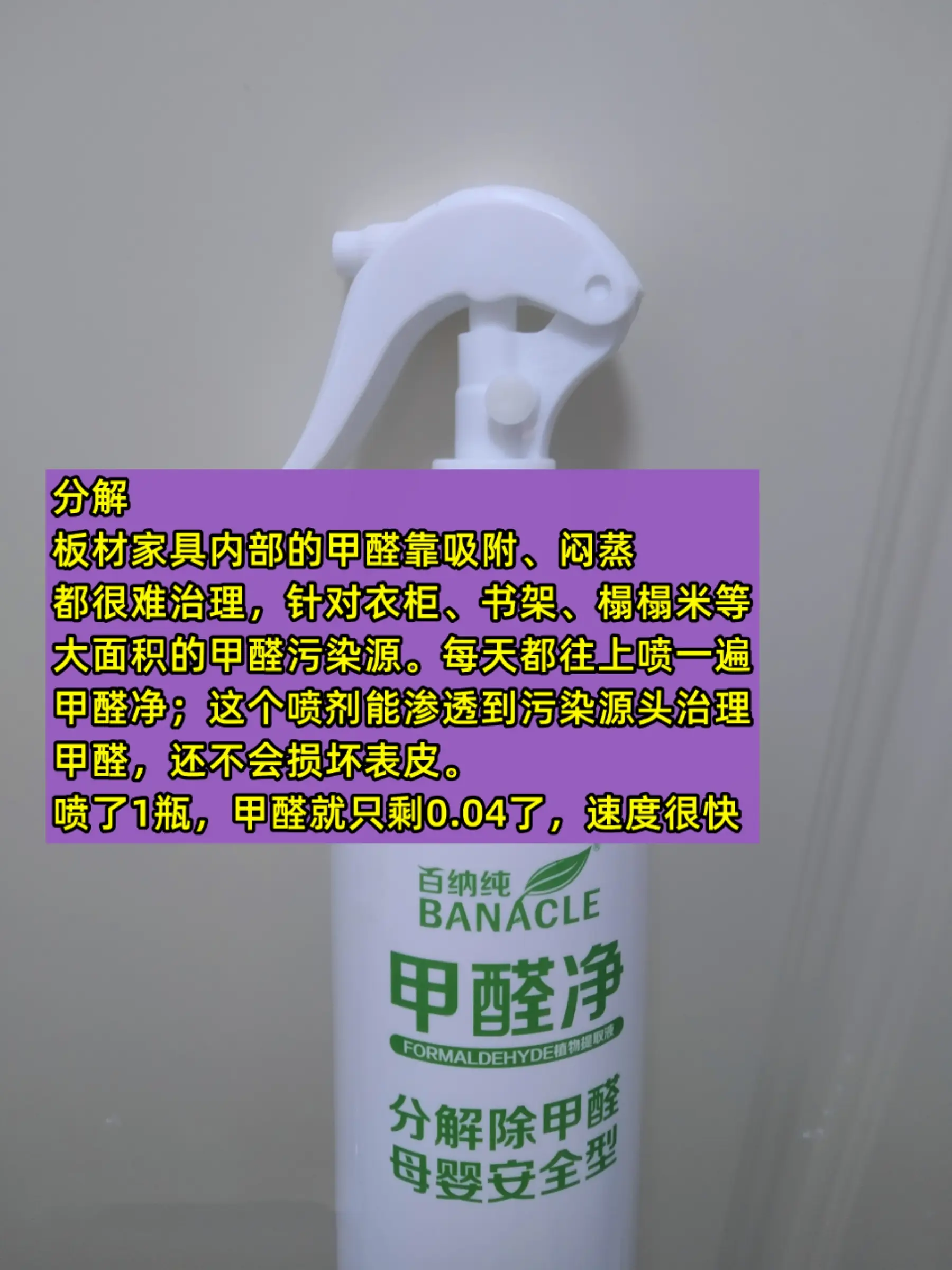 过来人的除甲醛经验图片_5