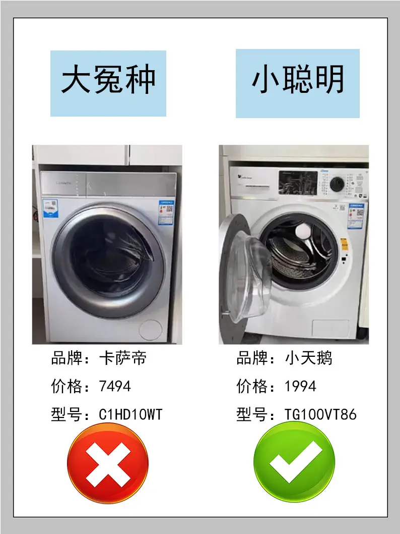家电平替分享来了图片_1