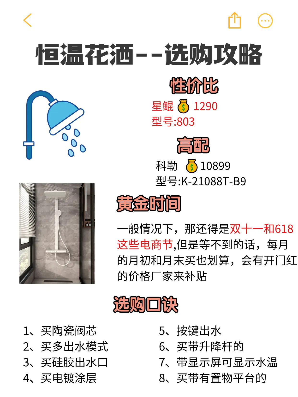 真的2.3w‼️爸妈以为我花 了十万!😆😆图片_1