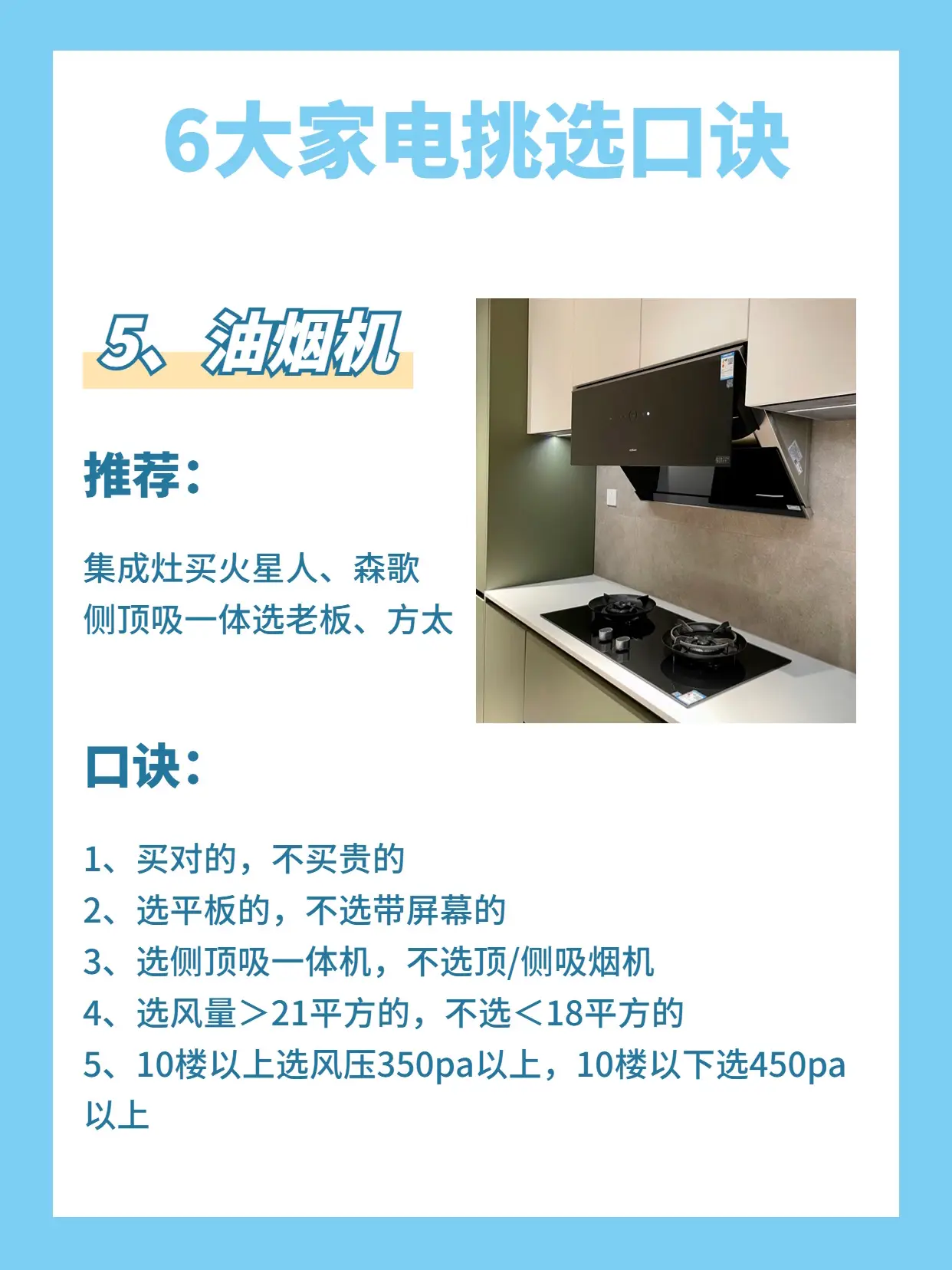 拯救不会选家电的家电小白们!!图片_5