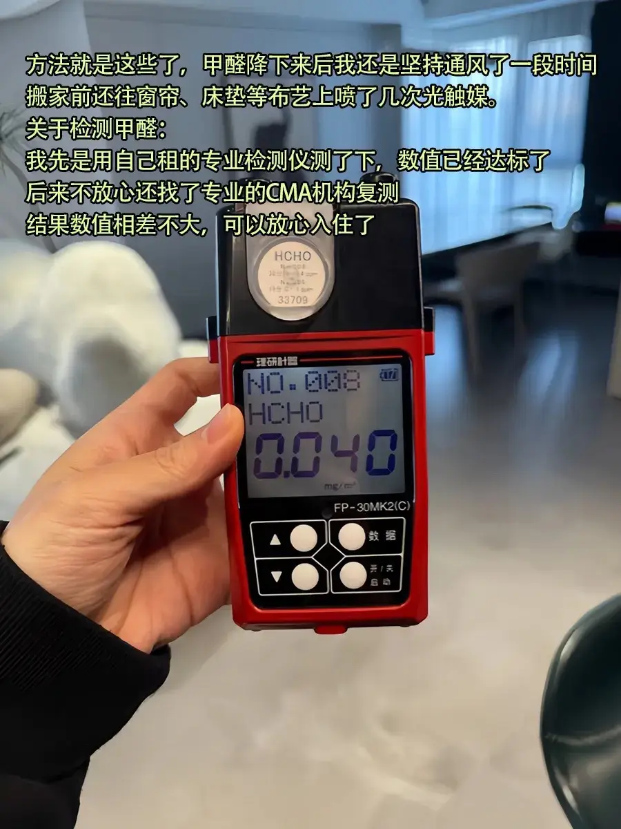 这辈子没想到除甲醛这么简单图片_4