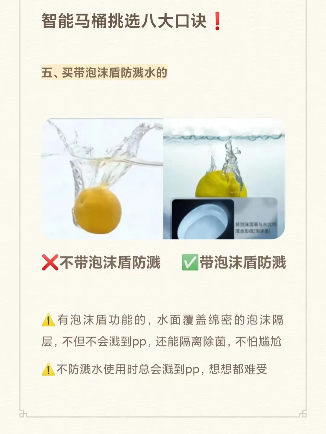 智能马桶完全选购指南⭐图片_5