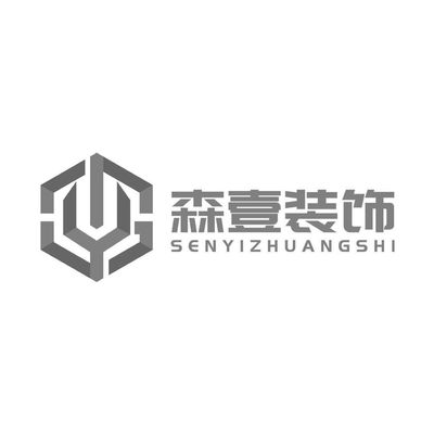 森壹装饰