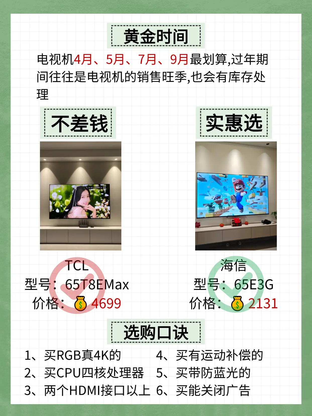 穷装家电就复制我家吧🏠，至少能省下八万🤣图片_1