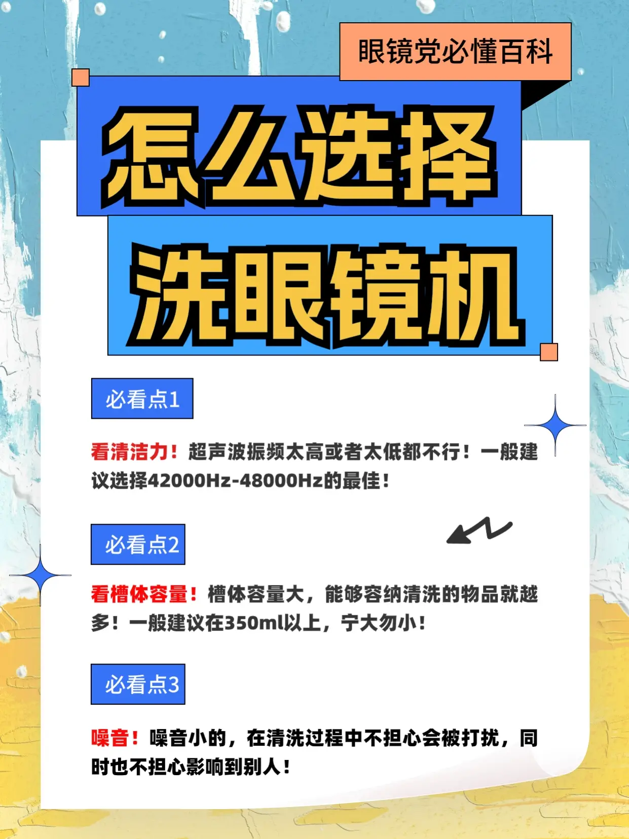 我的眼镜清洗新工具！预防眼镜掉漆变绿技巧图片_1