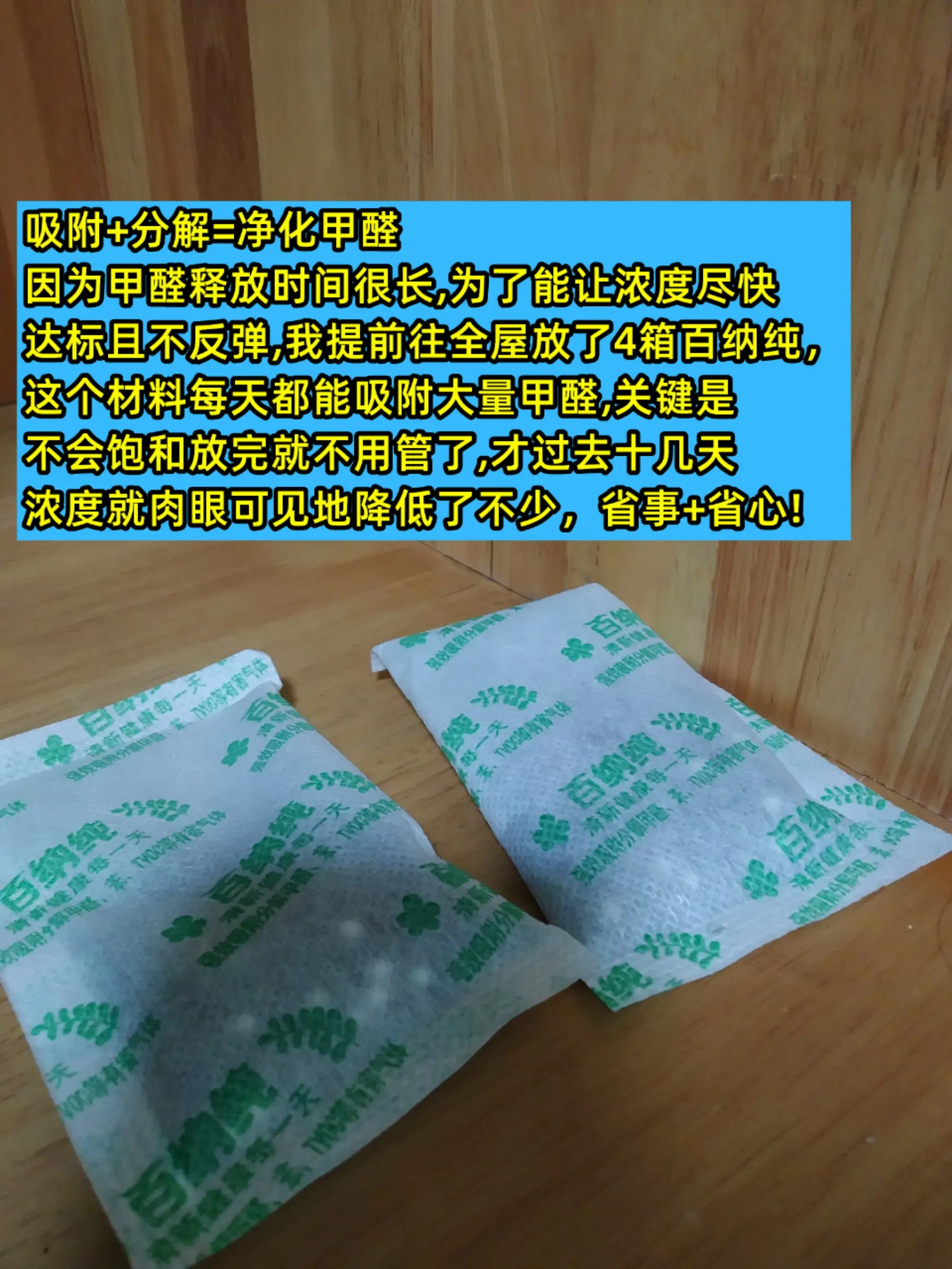 别听谣言！装修完只靠通风就能住？？？图片_4