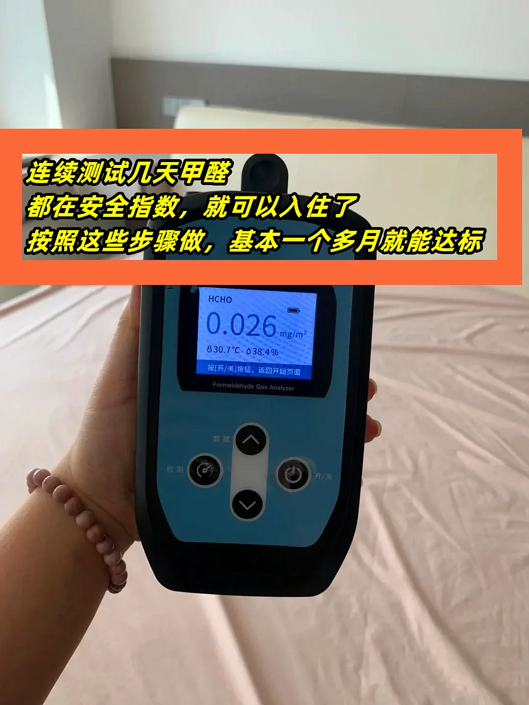 7月这样除甲醛图片_7
