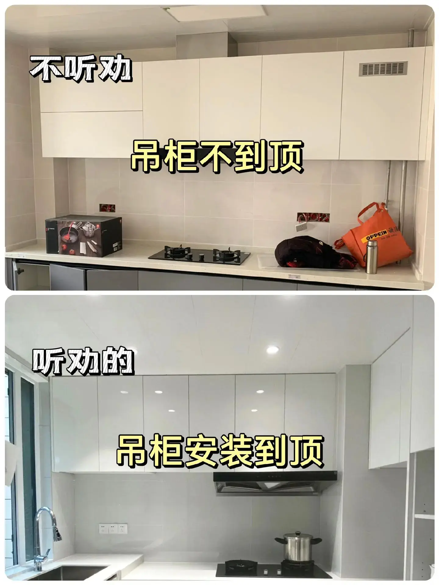厨房装修一定要听劝否则...图片_5