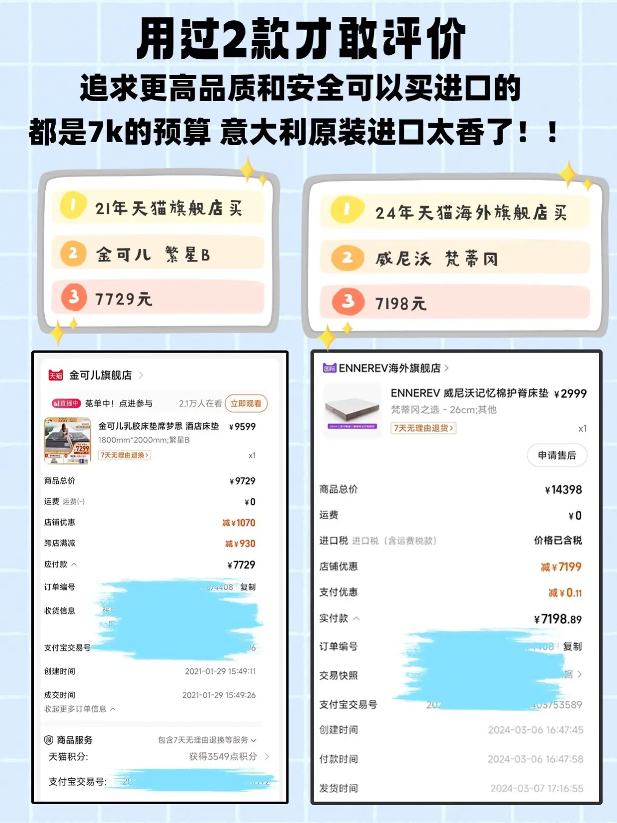 买完2张才敢评论，新装修小白看过来！图片_1