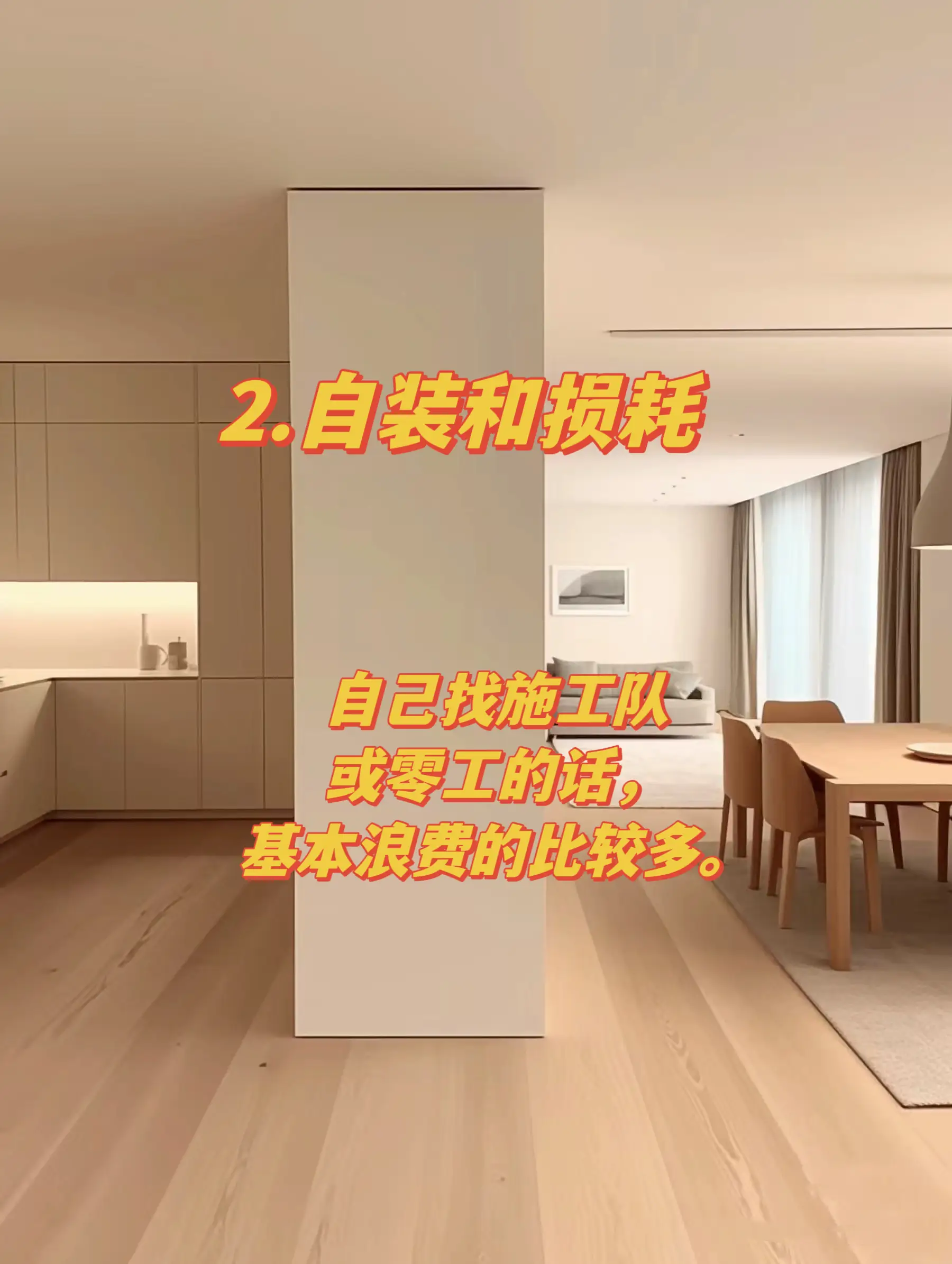 为什么要选装修公司？给大家总结八大理由！图片_2