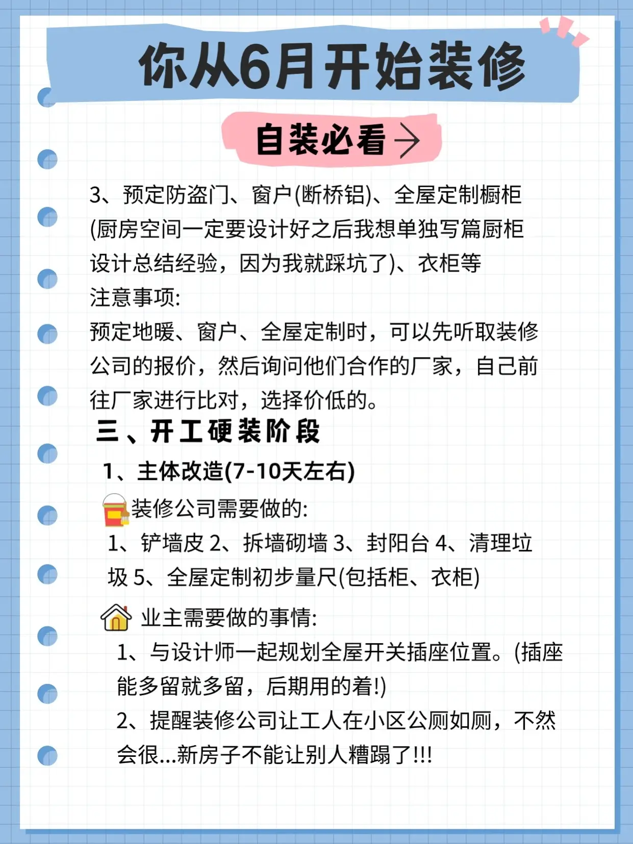 新房入住✅，却被我狠狠改造一遍😂图片_2
