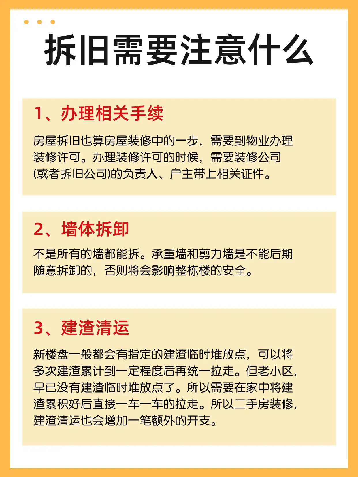 二手房翻新全攻略🏠预算有限也能翻新得美美图片_4