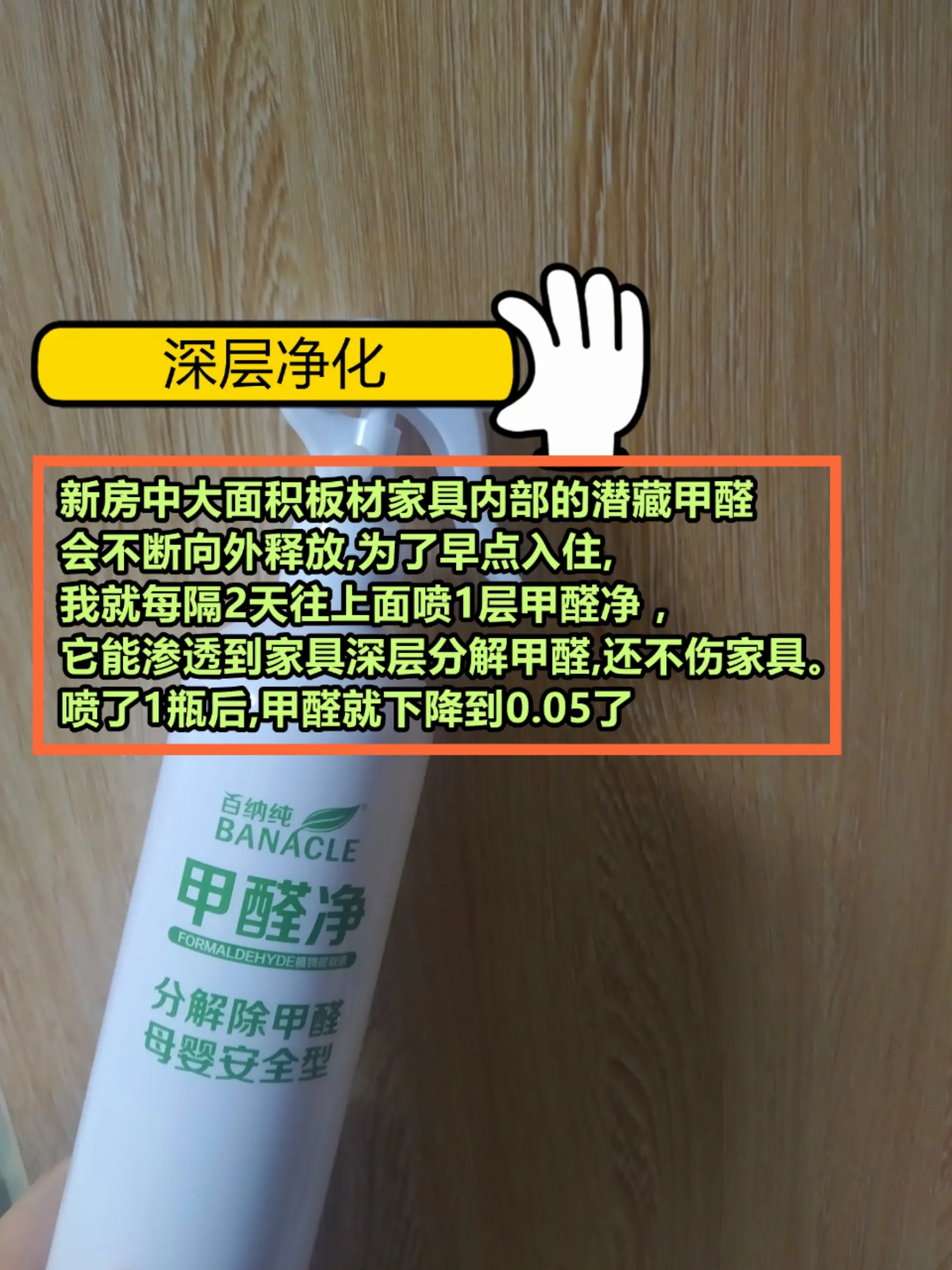 教你一个月降低甲醛图片_5