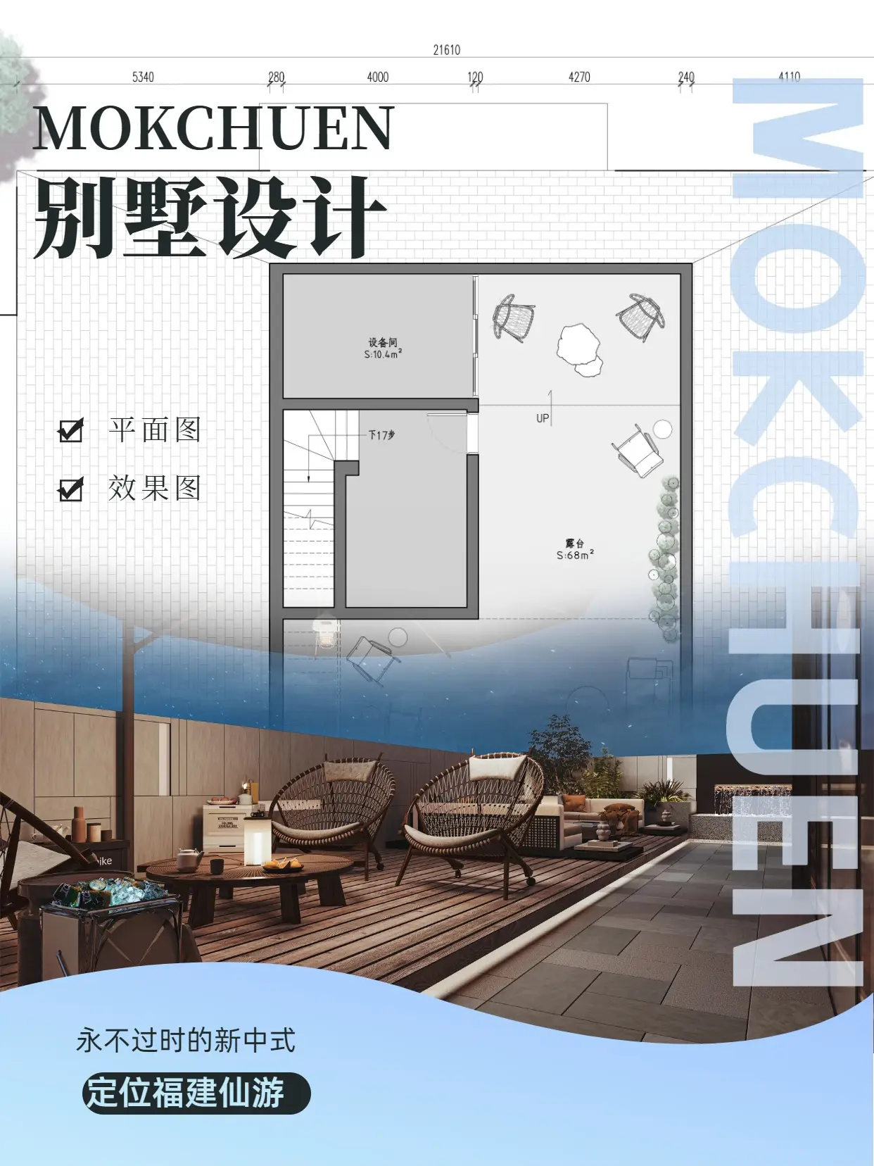 2000㎡豪华别墅，新中式风格装修攻略！图片_0