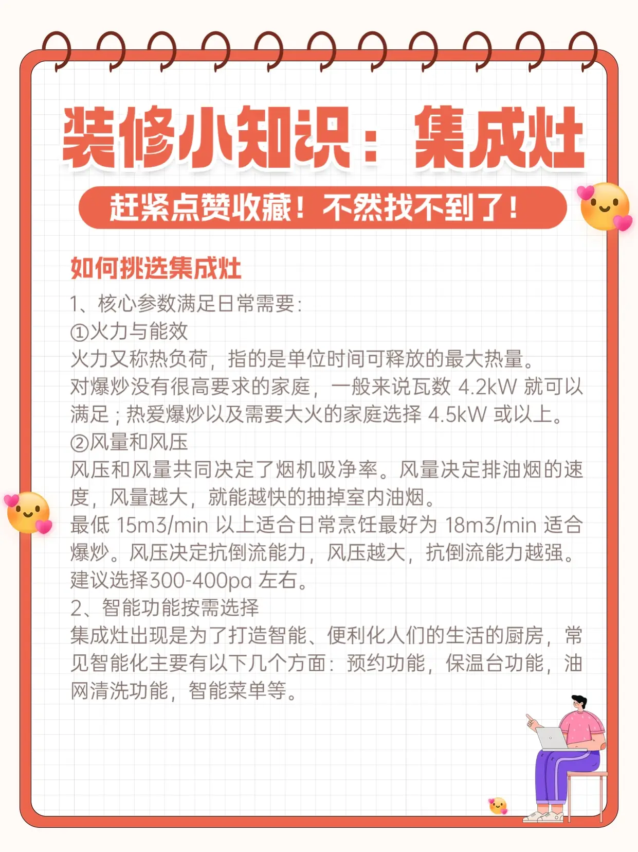 大家都在追捧的集成灶，真的很好用吗⁉️图片_3